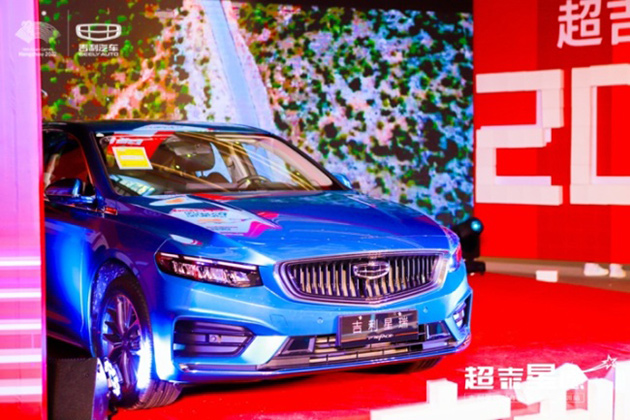 吉利星瑞跨年品鉴会 盲盒开箱 吉利汽车玩转年轻化营销