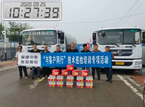 服务下沉 满意上升 东风轻型车 “真美满”服务再加码
