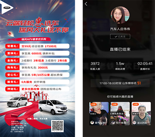 回首2020 查看瑞风品牌的精彩瞬间
