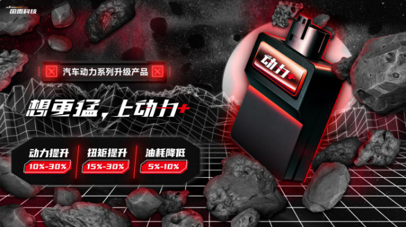 国贵科技MaXpeedingRods动力+汽车动力系列升级上市