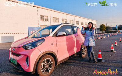 “蚁”起嗨玩 “沪”上精彩 奇瑞新能源小蚂蚁嘉年华欢聚好时光