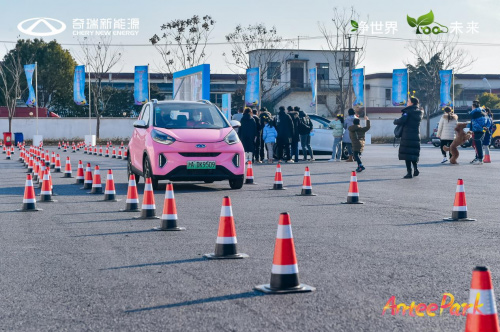 “Antee Park”奇瑞新能源小蚂蚁嘉年华上海站温暖开启