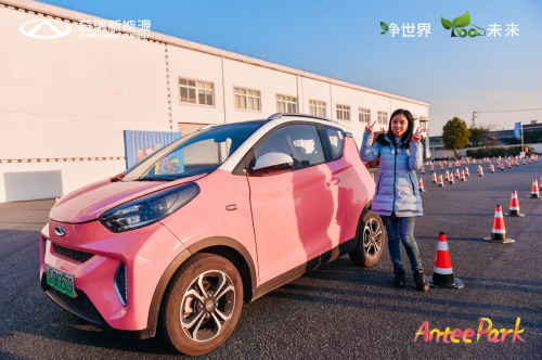 “Antee Park”奇瑞新能源小蚂蚁嘉年华上海站温暖开启