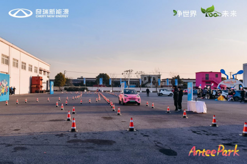 “Antee Park”奇瑞新能源小蚂蚁嘉年华上海站温暖开启