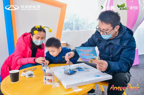 “Antee Park”奇瑞新能源小蚂蚁嘉年华上海站温暖开启