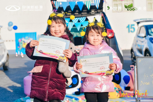 “Antee Park”奇瑞新能源小蚂蚁嘉年华上海站温暖开启