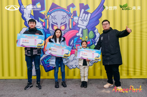 “Antee Park”奇瑞新能源小蚂蚁嘉年华上海站温暖开启
