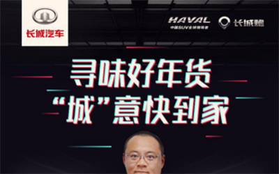 宝藏年货实锤！天猫X长城炮国潮年货节上线