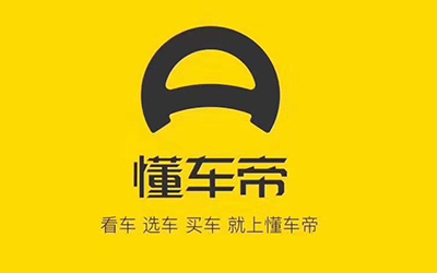 懂车帝发布白皮书：汽车直播、线上场景成行业关注重点 