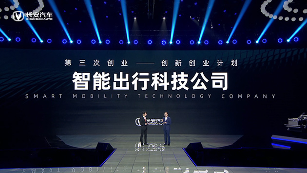 长安UNI-T获 i-VISTA 2020年度智能车型