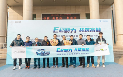 携手共筑高能 奇瑞新能源成功交付25台大蚂蚁_图片新闻