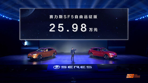 赛力斯SF5自由远征版价格25.98w