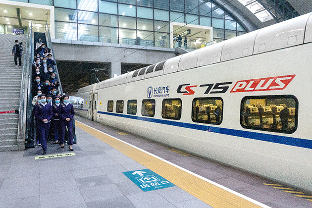 长安CS75PLUS明日座驾高铁冠名专列