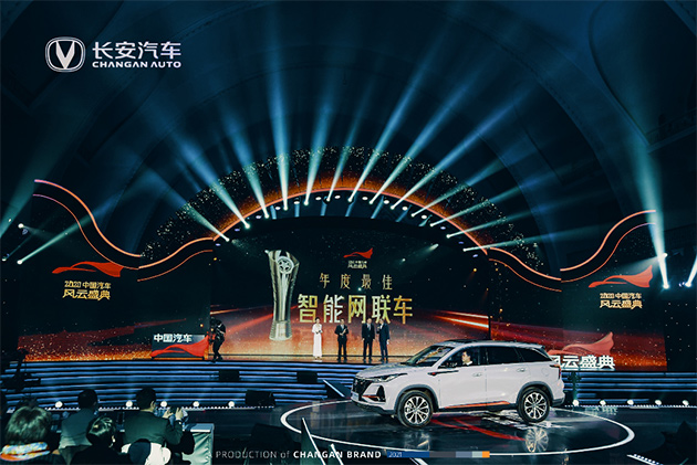 长安CS75PLUS明日座驾高铁冠名专列