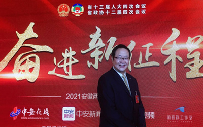 安徽省人大代表高立新“两会”提案：“制订专项政策，支持绿色技术推广应用”