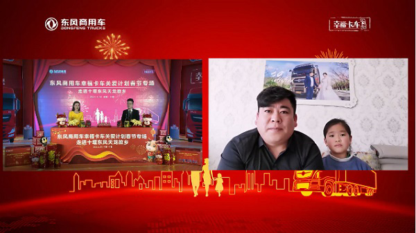 走进东风天龙故乡，东风商用车幸福卡车迎春出发