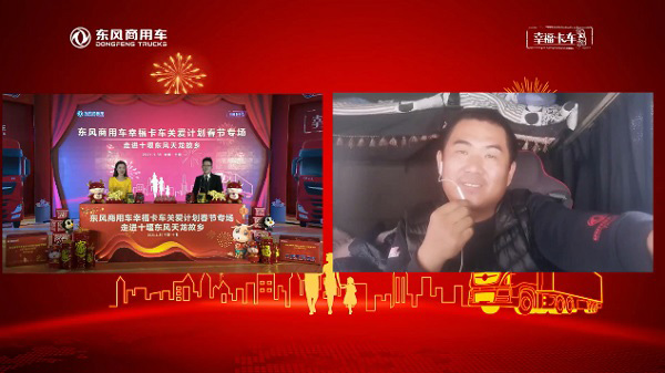 走进东风天龙故乡，东风商用车幸福卡车迎春出发