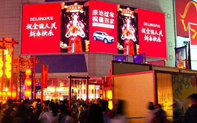 30余城市地标巨幕点亮!BEIJING汽车送祝福到家获权威媒体点赞