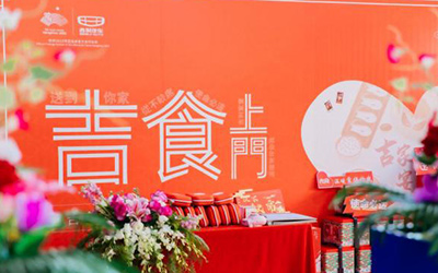 吉食上门 | 一场属于吉利车主的专属暖心家宴