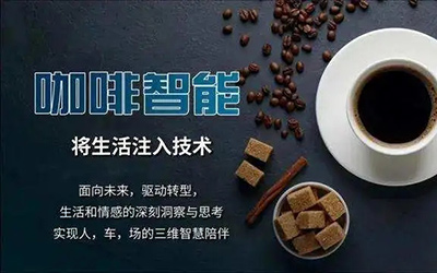 喝惯了美式咖啡？这杯“高智商”WEY摩卡更香！