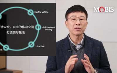 现代摩比斯发布立体化转型战略，助力产业升级