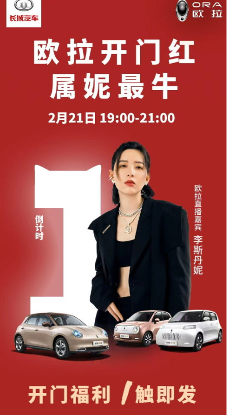 欧拉开门红 喊你快来沾福气