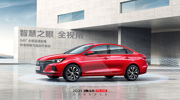 2021款逸动PLUS上市在即
