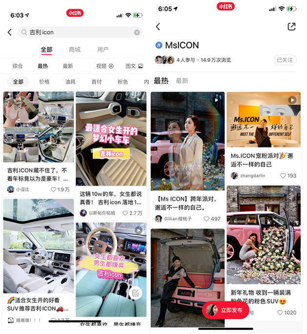 吉利ICON才是女生节的正确打开方式