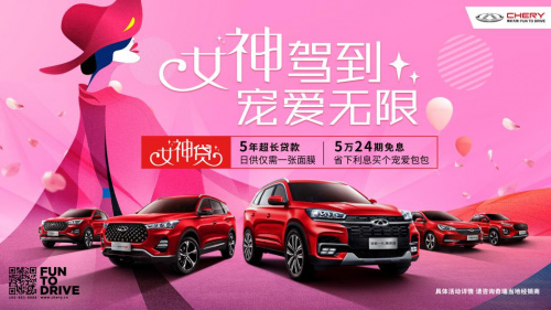 女神驾到 宠爱无限