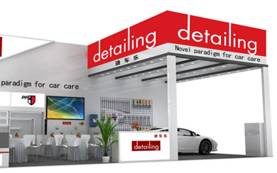 detailing(迪车乐) 参加2021北京汽车用品展会CIAACE_图片新闻