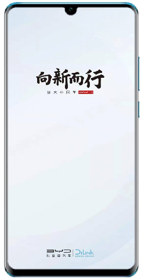 比亚迪汽车App内测招募