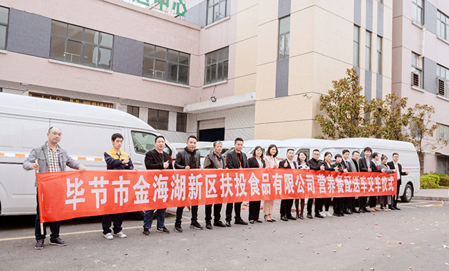 图雅诺汽车批量交付营养餐配送车