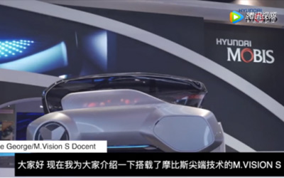 摩比斯推出M.Vision S，无人驾驶时代即将到来_图片新闻