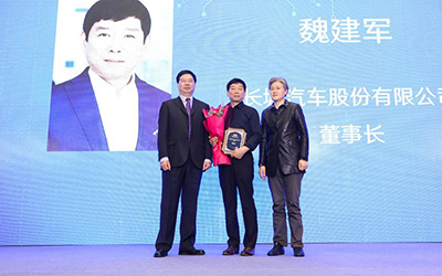 长城汽车荣膺2020年中国汽车企业创新排行榜第一_图片新闻
