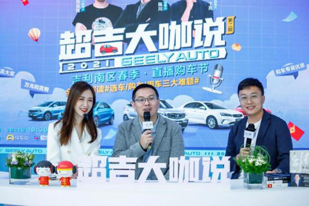 超吉大咖说第二期火热来袭！用车干货不断，福利嗨翻全场！