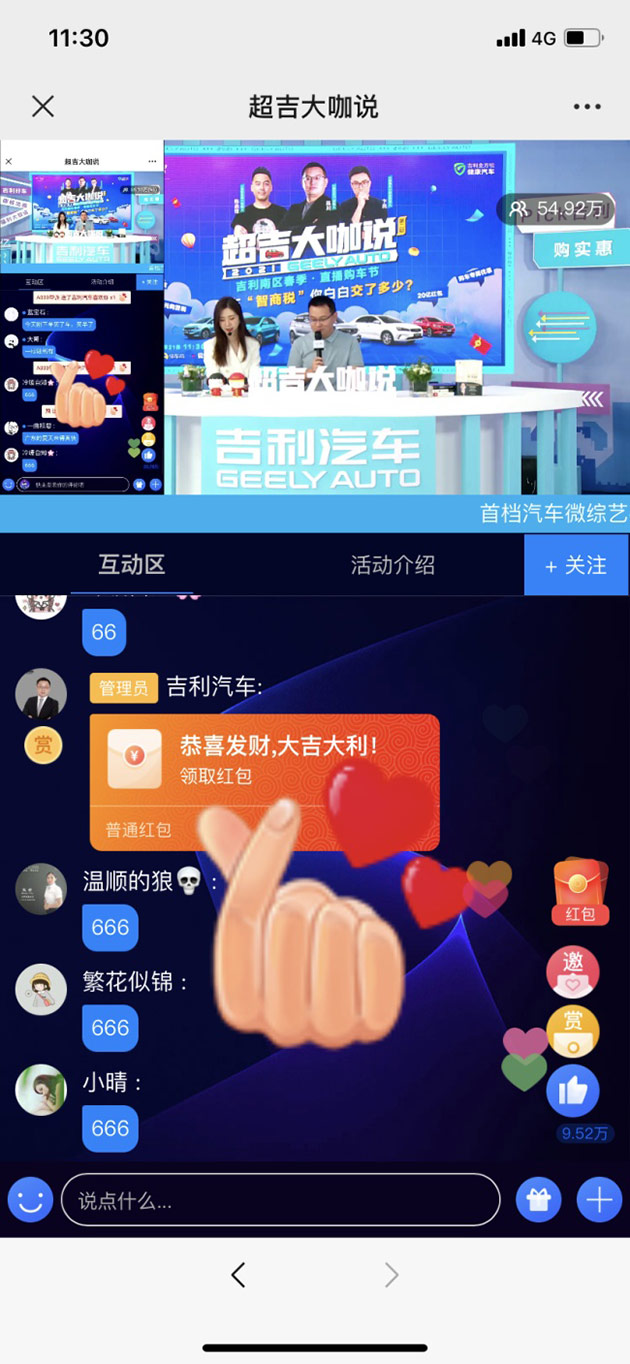 超吉大咖说第二期火热来袭！用车干货不断，福利嗨翻全场！