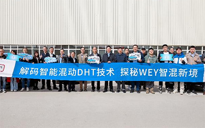 打破合资品牌混动技术垄断 WEY品牌引领自主车企混动发展新方向_图片新闻