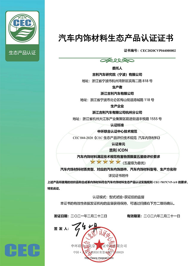 伴着“炽爱”，送上“锦鲤”，吉利ICON春季限定款重磅上新