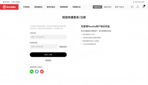 布雷博全新电商平台REVELIA在华揭幕