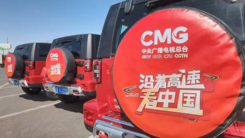 BJ40带你“沿着高速看中国”