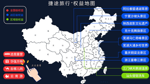 奇瑞捷途第三届“旅行+”生态圈体验日暖心来袭