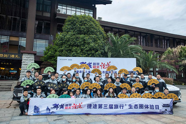 奇瑞捷途第三届“旅行+”生态圈体验日暖心来袭