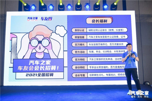 汽车之家论坛和它的千余位“红人”故事