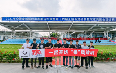 一起开炮 乘风破浪 长城炮助力全运会皮划艇资格赛_图片新闻