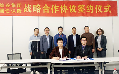 灿谷旗下福顺保险经纪与国任保险签署战略合作框架协议_图片新闻