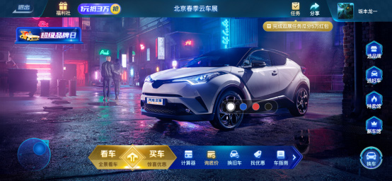 第二届中国春季云车展开幕在即 亿元福利再掀春季购车潮