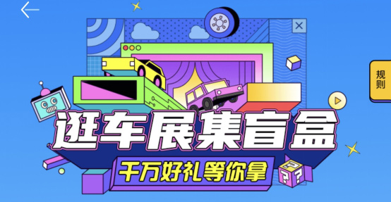 第二届中国春季云车展开幕在即 亿元福利再掀春季购车潮