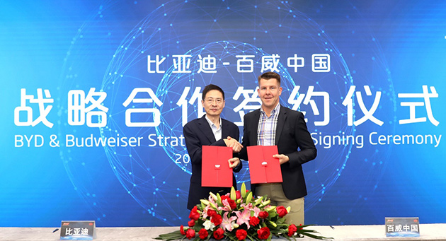 比亚迪携手百威共推“绿色物流”全球变革