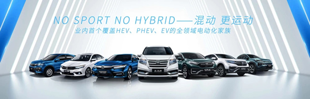 东风Honda即将“电”亮上海，赋能未来