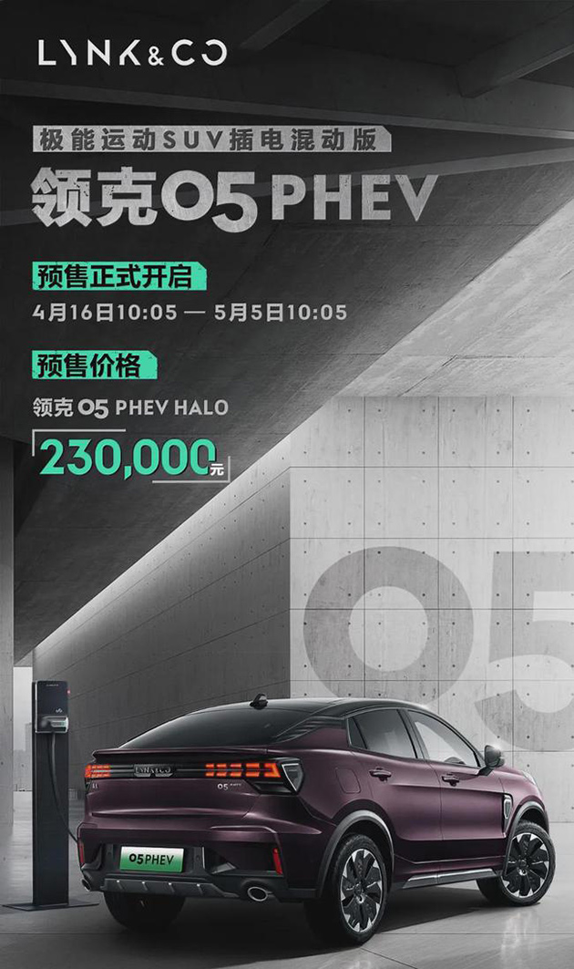 领克05 PHEV于魔都“密室逃脱”创意展首秀